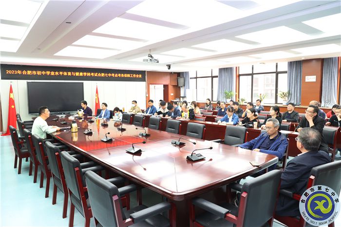 14号luck18平台人员中考体育考试保障会.jpg 14号luck18平台人员中考体育考试保障会.jpg