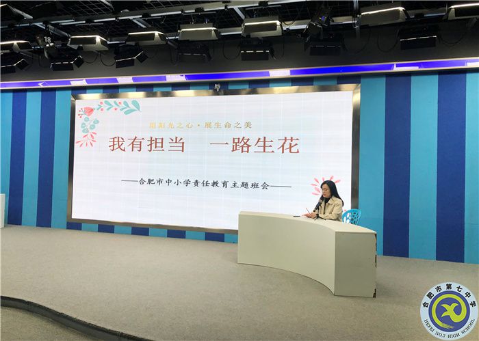 luck18平台召开责任教育主题班会(图1) luck18平台召开责任教育主题班会(图1)
