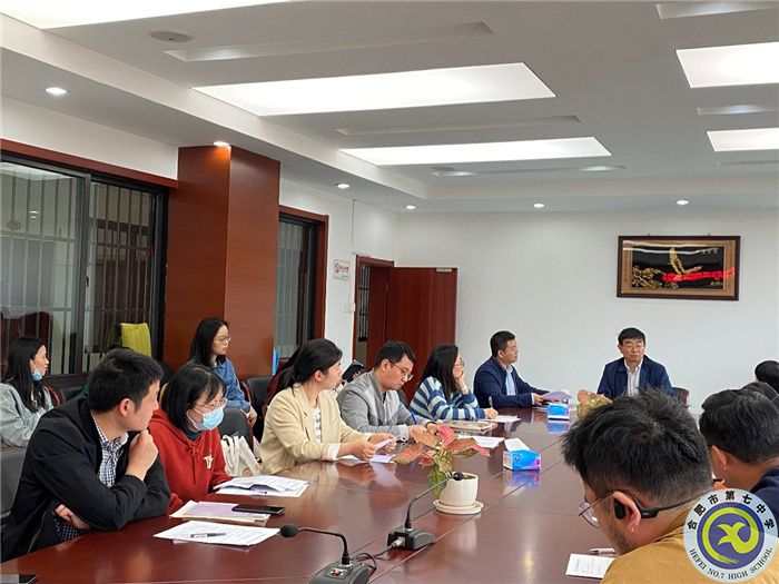 luck18平台历史组新课程实施质量调查访谈会(图1)