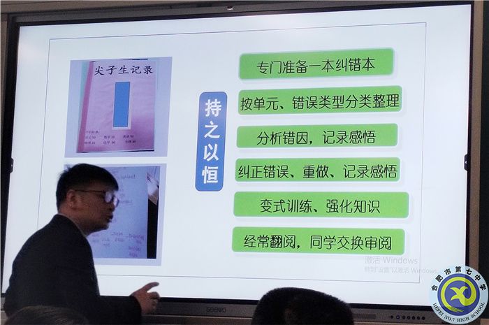 思想政治篇:安徽省2024届高考一轮备考规划及实施策略研讨会(图6) 思想政治篇:安徽省2024届高考一轮备考规划及实施策略研讨会(图6)