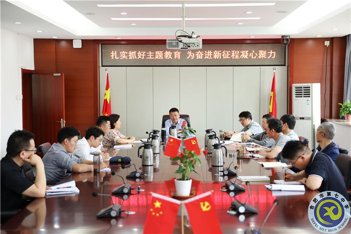 luck18平台党委开展2023年第五次中心组理论学习(图3) luck18平台党委开展2023年第五次中心组理论学习(图3)