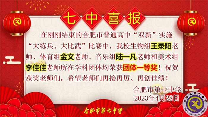 团体一等奖2.jpg 团体一等奖2.jpg