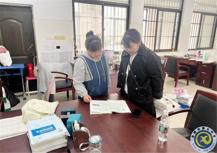 luck18平台高二政治学科实习教师进行展示课(图3)