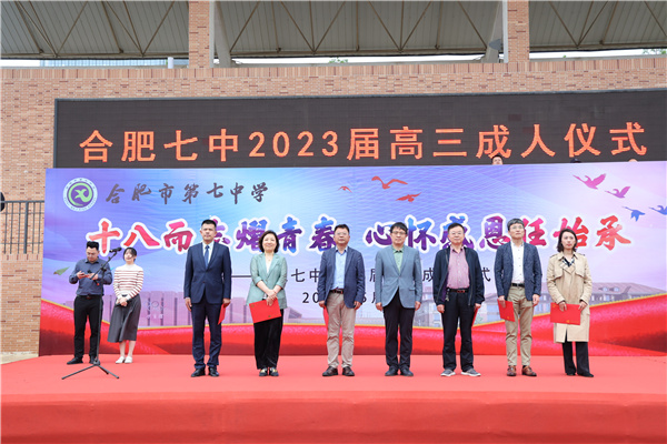 成人礼参会领导.jpg 成人礼参会领导.jpg