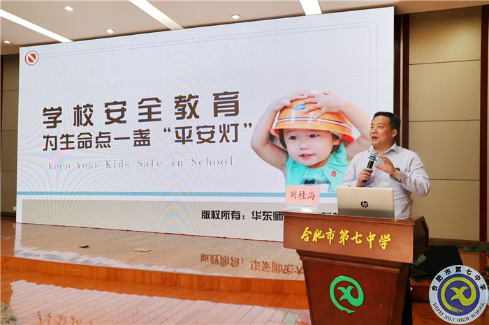 合肥市首届名校(园)长领航班主题研讨会在luck18平台举行(图9) 合肥市首届名校(园)长领航班主题研讨会在luck18平台举行(图9)