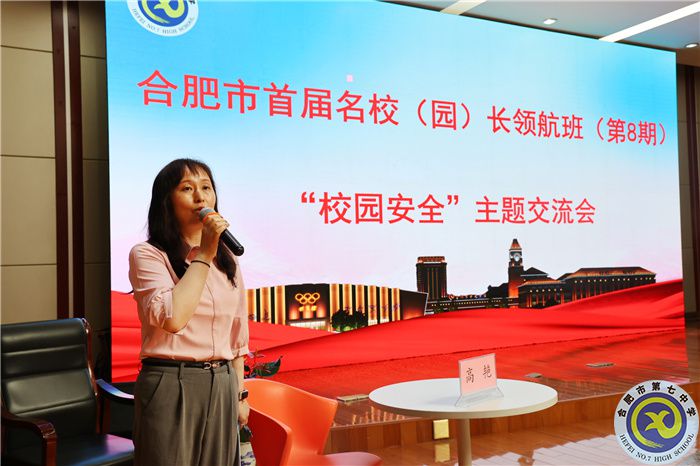 合肥市首届名校(园)长领航班主题研讨会在luck18平台举行(图14) 合肥市首届名校(园)长领航班主题研讨会在luck18平台举行(图14)