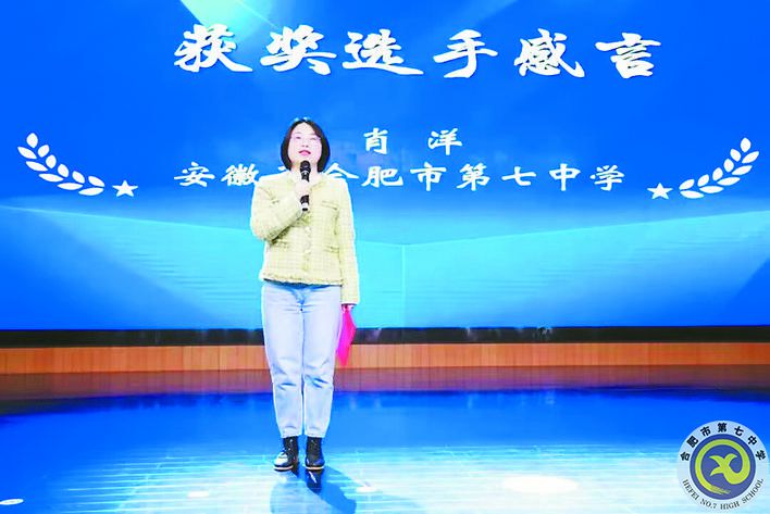 2023年长三角班主任大赛基本功一等奖、2022年安徽省班主任大赛基本大赛一等奖获得者肖洋老师.jpg 2023年长三角班主任大赛基本功一等奖、2022年安徽省班主任大赛基本大赛一等奖获得者肖洋老师.jpg