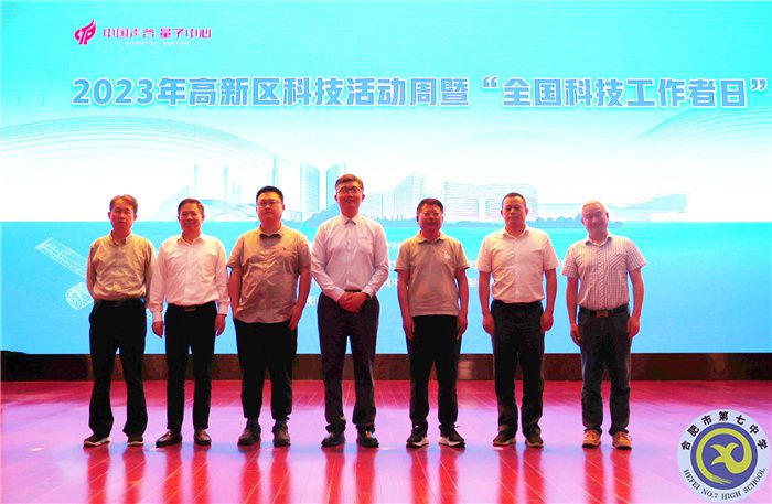 合肥市高新区科技活动周暨“全国科技工作者日”活动在luck18平台圆满举行(图2) 合肥市高新区科技活动周暨“全国科技工作者日”活动在luck18平台圆满举行(图2)