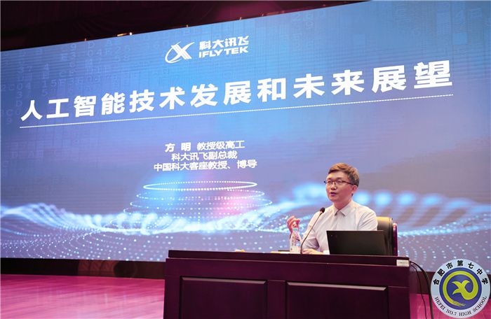 合肥市高新区科技活动周暨“全国科技工作者日”活动在luck18平台圆满举行(图6) 合肥市高新区科技活动周暨“全国科技工作者日”活动在luck18平台圆满举行(图6)
