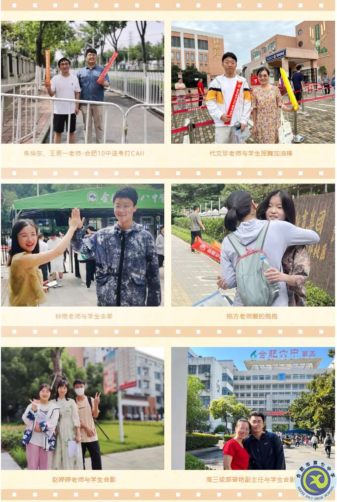 luck18平台2023届高考送考活动(图2) luck18平台2023届高考送考活动(图2)