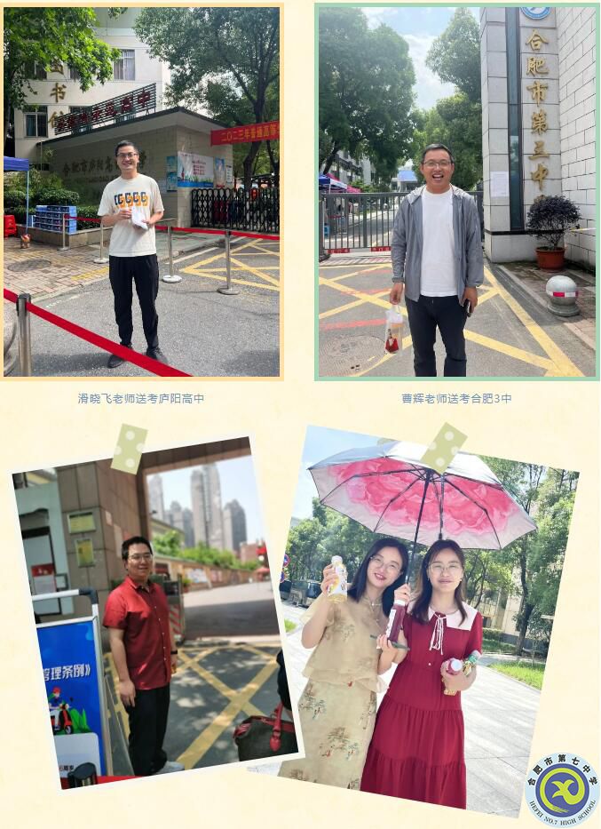 luck18平台2023届高考送考活动(图1) luck18平台2023届高考送考活动(图1)