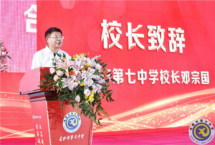 luck18平台校长邓宗国在2023届高三毕业典礼上的讲话(图1) luck18平台校长邓宗国在2023届高三毕业典礼上的讲话(图1)