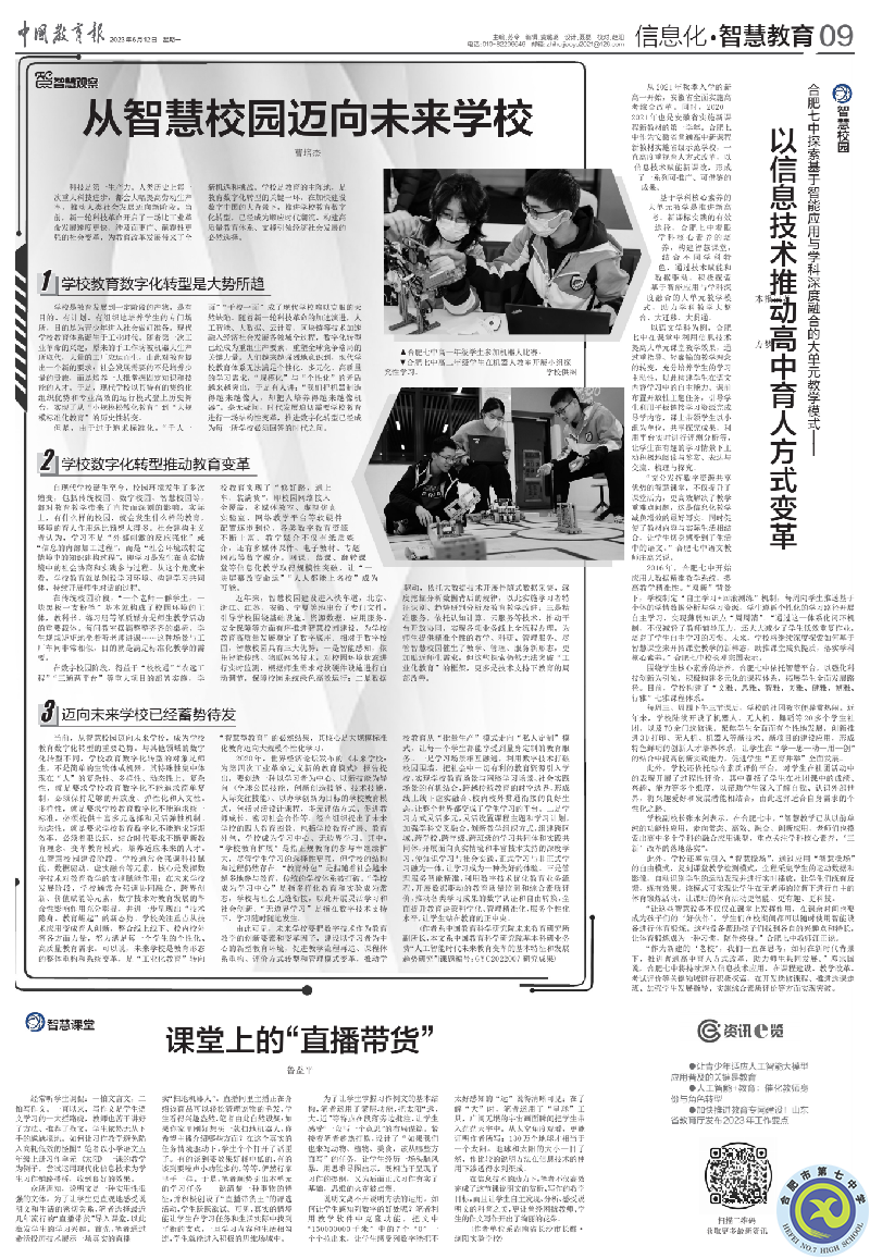 中国教育报_1.png 中国教育报_1.png