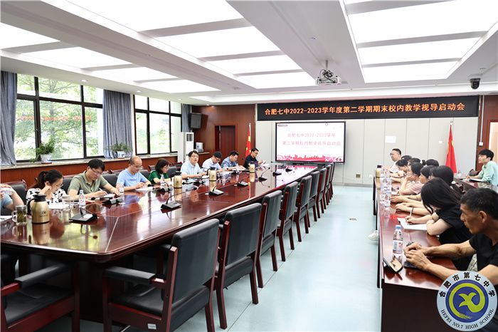 luck18平台召开校内视导工作启动会(图1)