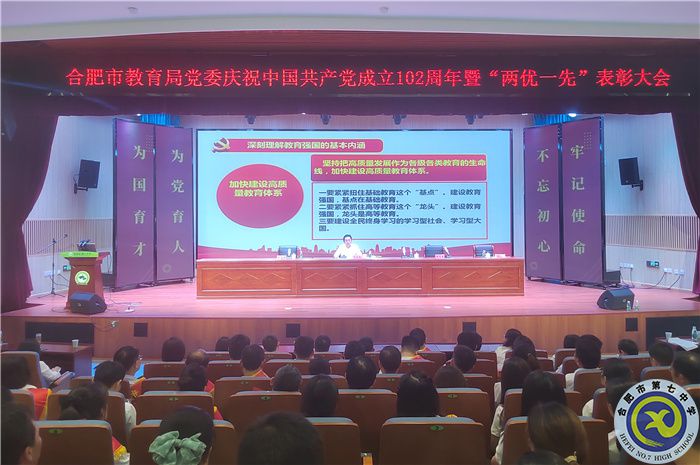 市教育局党委书记、局长讲党课1.jpg 市教育局党委书记、局长讲党课1.jpg