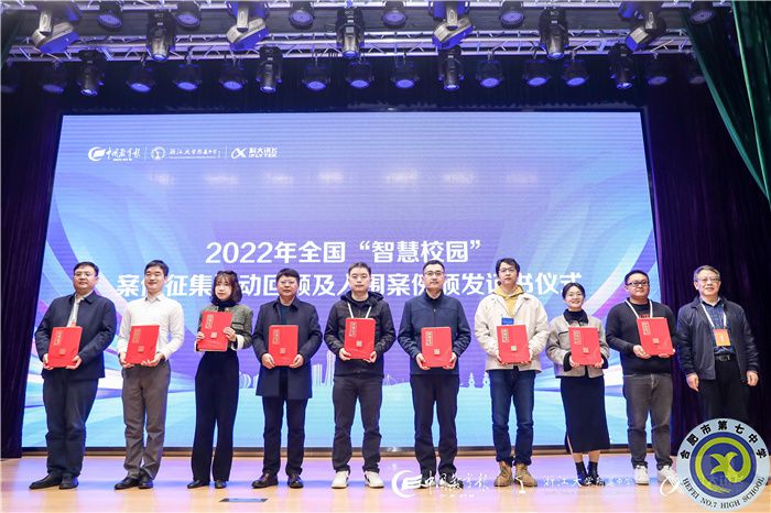 智慧校园“创新案例奖”.jpg 智慧校园“创新案例奖”.jpg