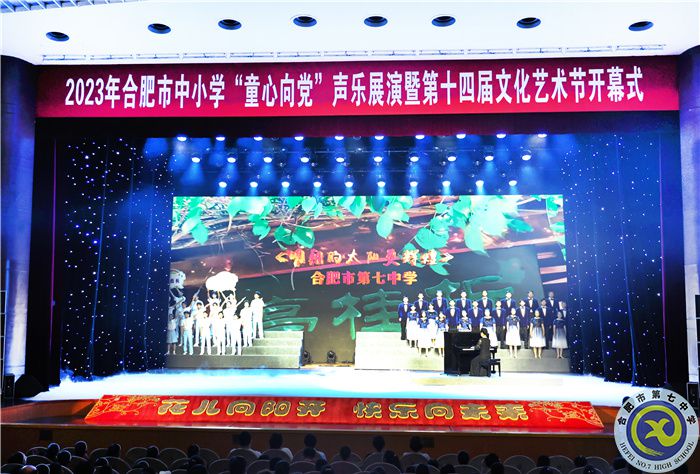 luck18平台学子荣登安徽大剧院舞台(图1)
