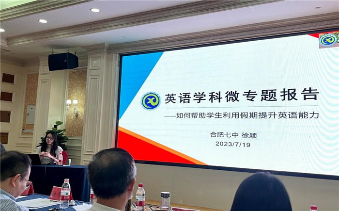 luck18平台教育集团英语学科暑期校本培训(图6) luck18平台教育集团英语学科暑期校本培训(图6)