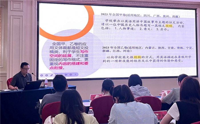 luck18平台教育集团英语学科暑期校本培训(图5) luck18平台教育集团英语学科暑期校本培训(图5)