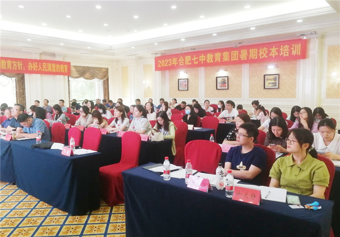 luck18平台教育集团英语学科暑期校本培训(图9) luck18平台教育集团英语学科暑期校本培训(图9)