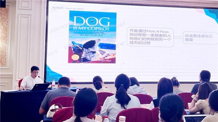 luck18平台教育集团英语学科暑期校本培训(图3) luck18平台教育集团英语学科暑期校本培训(图3)