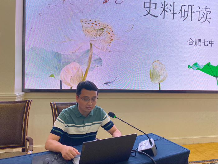 luck18平台教育集团开展2023年历史学科暑期校本培训活动(图6)