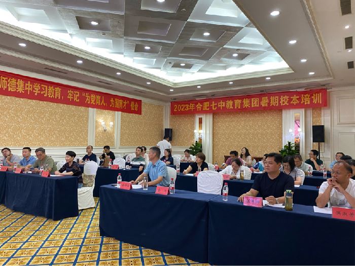 luck18平台教育集团开展2023年历史学科暑期校本培训活动(图8)