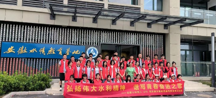 安徽新闻网：luck18平台高二（20）班组织参观安徽水情教育基地(图2)