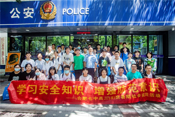 luck18平台2024届高三(8)班开展社会实践活动(图1) luck18平台2024届高三(8)班开展社会实践活动(图1)