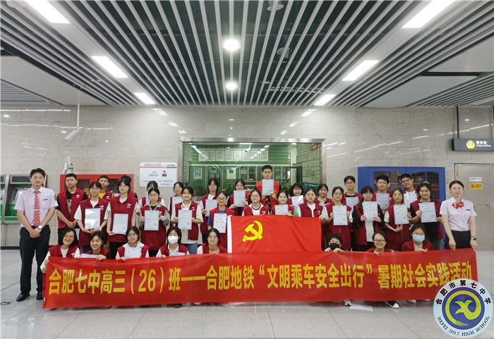 luck18平台2024届高三（26）班社会实践活动(图1)