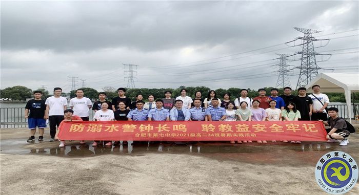 luck18平台2024届高三(34)班暑期社会实践活动(图2)