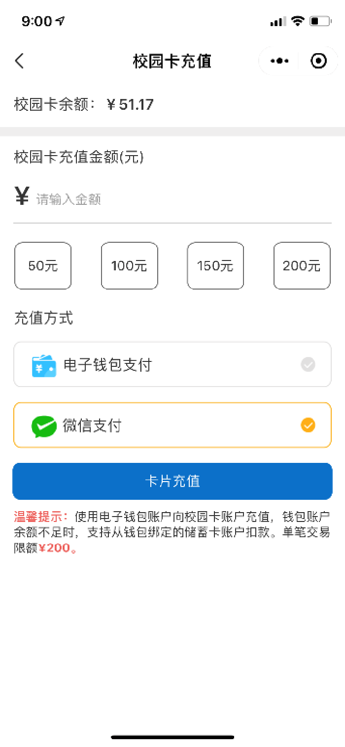 luck18平台校园卡线上充值操作说明(图4) luck18平台校园卡线上充值操作说明(图4)