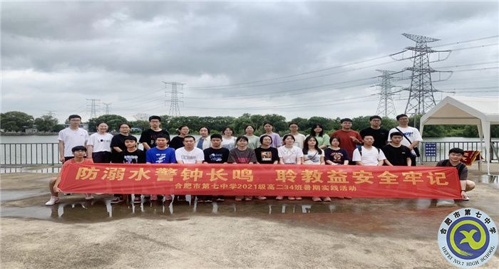 luck18平台2024届高三(34)班暑期社会实践活动(图1)