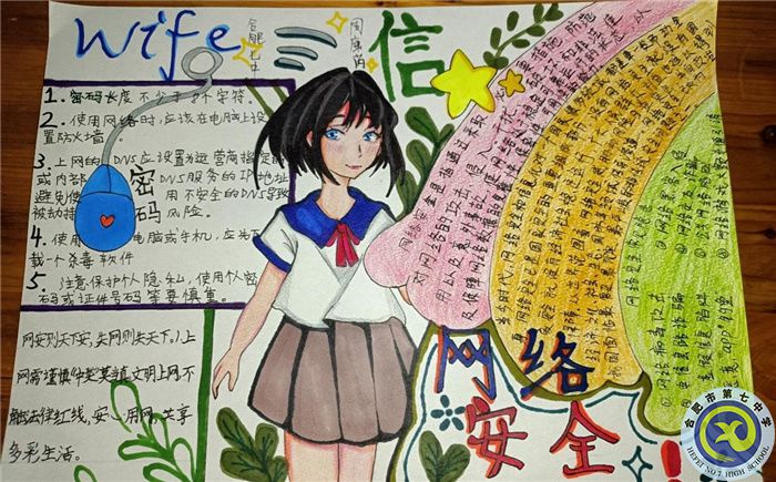 高一6班周康芮.jpg 高一6班周康芮.jpg