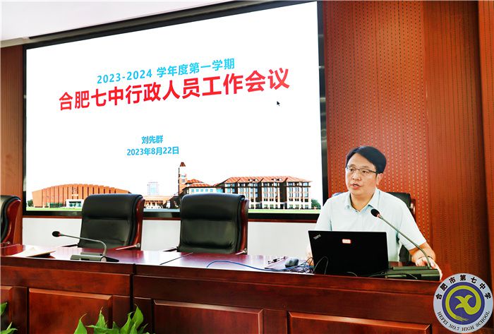 luck18平台新学期行政人员会议顺利召开(图3)