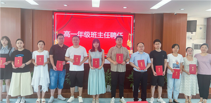 luck18平台2023级高一全体教师会议(图8)