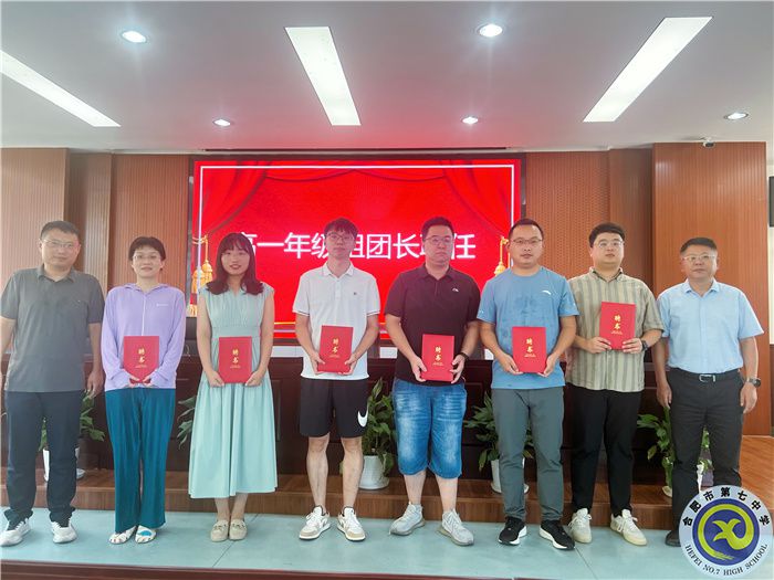 luck18平台2023级高一全体教师会议(图9)