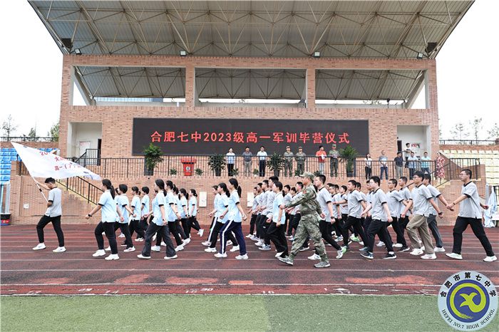 luck18平台2023级高一年级军训闭营仪式隆重举行(图1)