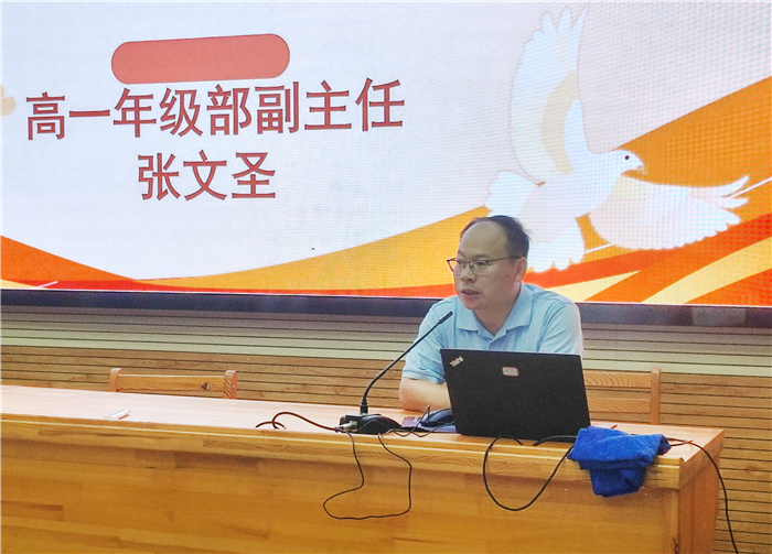 luck18平台高一年级召开班主任和生活老师联席会议(图1)