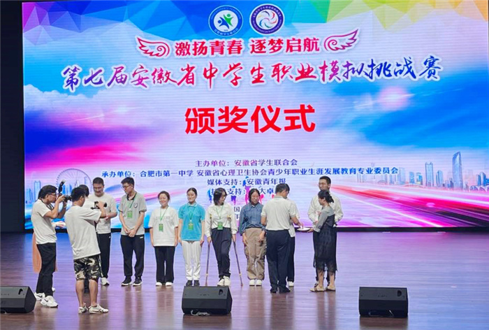 luck18平台学子参加安徽省第七届职业模拟挑战赛并取得佳绩(图3)