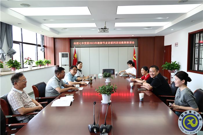 尊师重教!luck18平台党委看望慰问教师代表(图1) 尊师重教!luck18平台党委看望慰问教师代表(图1)