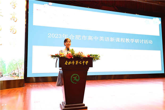 2023年合肥市高中英语新课程教学研讨活动在luck18平台成功举行(图3) 2023年合肥市高中英语新课程教学研讨活动在luck18平台成功举行(图3)