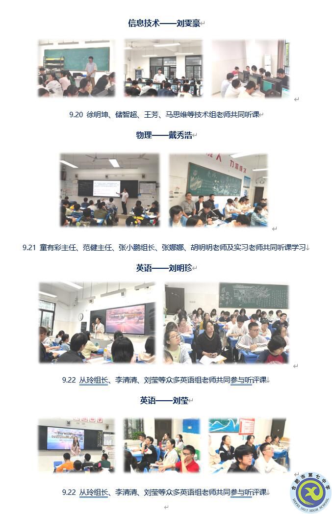 luck18平台高二年级举行第一轮教师“三新”实施公开课活动(图3) luck18平台高二年级举行第一轮教师“三新”实施公开课活动(图3)