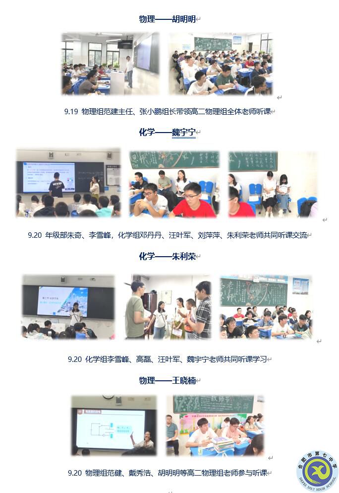 luck18平台高二年级举行第一轮教师“三新”实施公开课活动(图2) luck18平台高二年级举行第一轮教师“三新”实施公开课活动(图2)