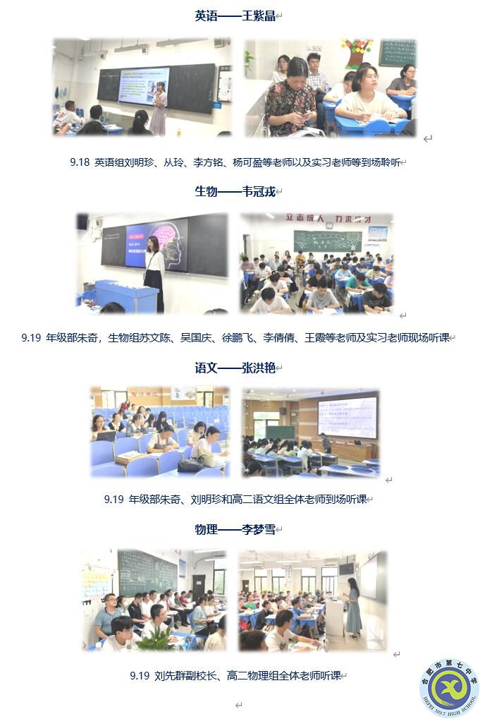 luck18平台高二年级举行第一轮教师“三新”实施公开课活动(图1) luck18平台高二年级举行第一轮教师“三新”实施公开课活动(图1)