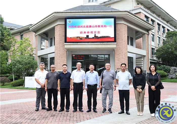 共研教育数字化转型!河北省唐山市教育局考察团莅临luck18平台参观交流!(图4) 共研教育数字化转型!河北省唐山市教育局考察团莅临luck18平台参观交流!(图4)