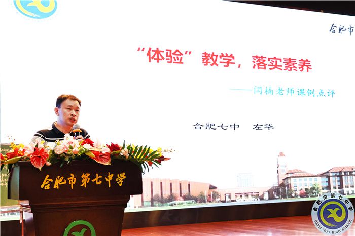 合肥市高二年级数学研讨会在luck18平台举办(图3) 合肥市高二年级数学研讨会在luck18平台举办(图3)