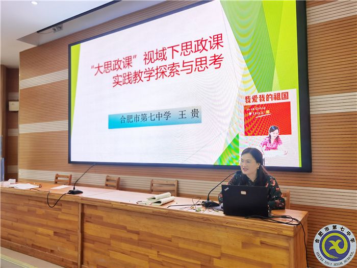王贵老师专题讲座.jpg 王贵老师专题讲座.jpg