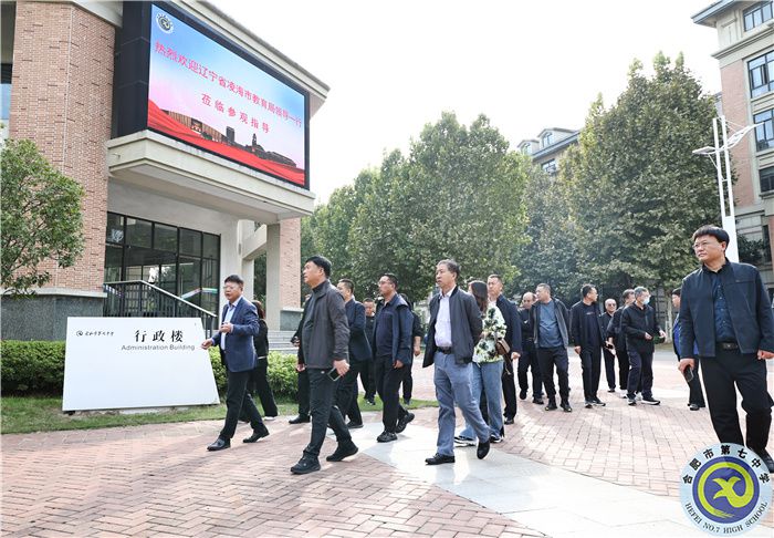 跨区交流,共享经验!辽宁省凌海市教育局领导一行莅临luck18平台参观指导(图2) 跨区交流,共享经验!辽宁省凌海市教育局领导一行莅临luck18平台参观指导(图2)