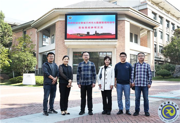 甘肃省兰州市大数据管理局领导一行莅临luck18平台参观交流(图1) 甘肃省兰州市大数据管理局领导一行莅临luck18平台参观交流(图1)